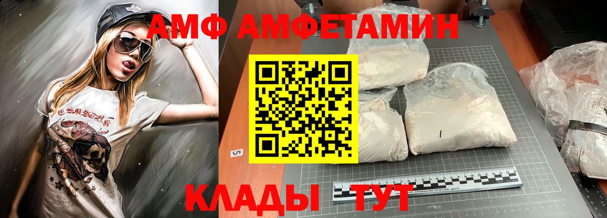 АМФЕТАМИН  Amphetamine 97%  Вход с VPN  Семилуки 