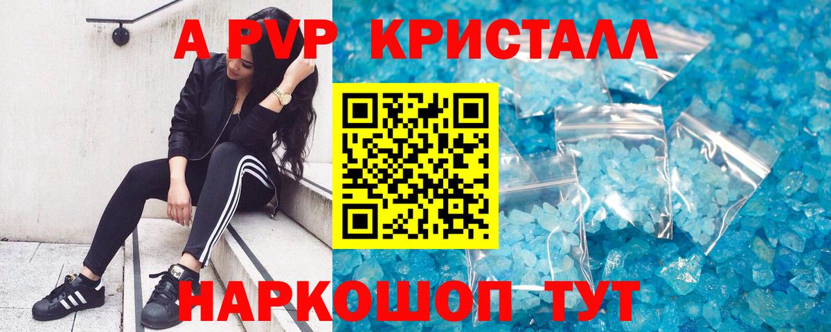 Альфа ПВП мука  A PVP Соль  Семилуки  A-PVP  Вход с VPN  Alpha-PVP Соль 