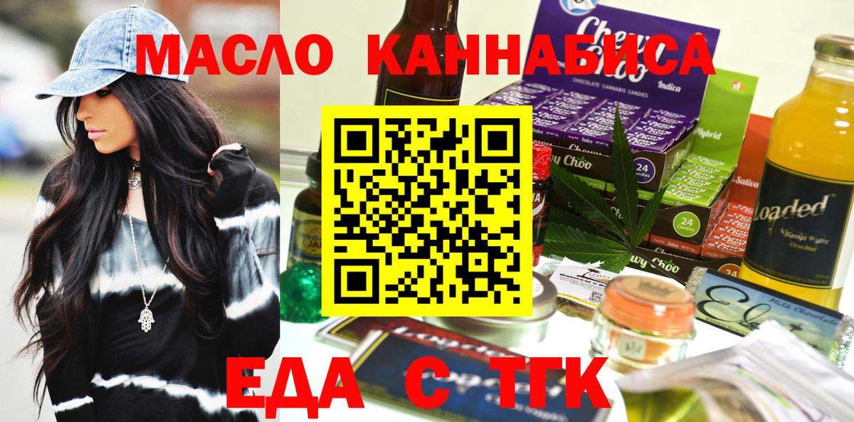 Семилуки  Печенье с ТГК марихуана  Вход с VPN 