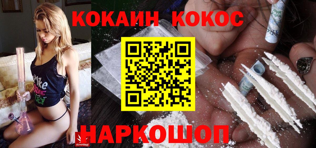 Семилуки  COCAIN Боливия  COCAIN VHQ  Cocaine  Вход с VPN 