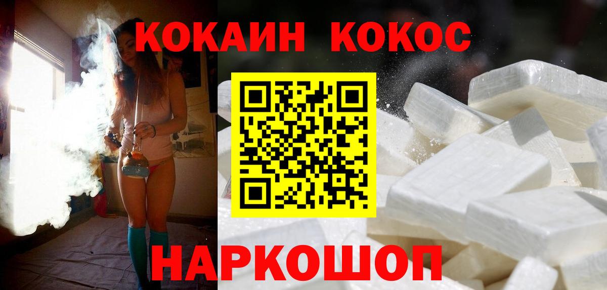 КОКАИН 98% Семилуки