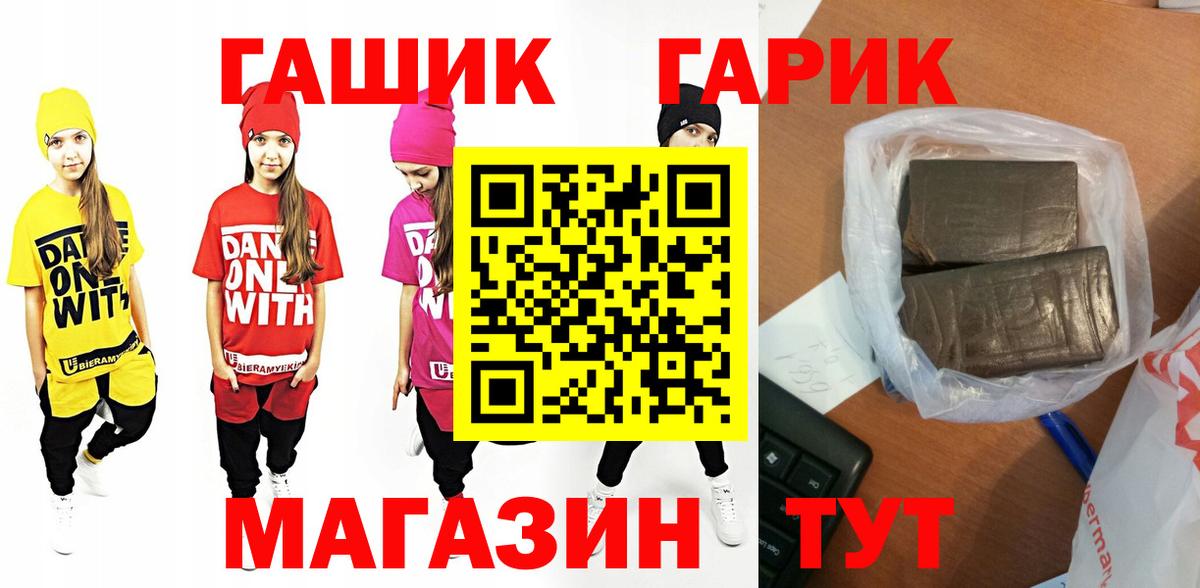 Семилуки  ГАШ убойный  Вход с VPN 
