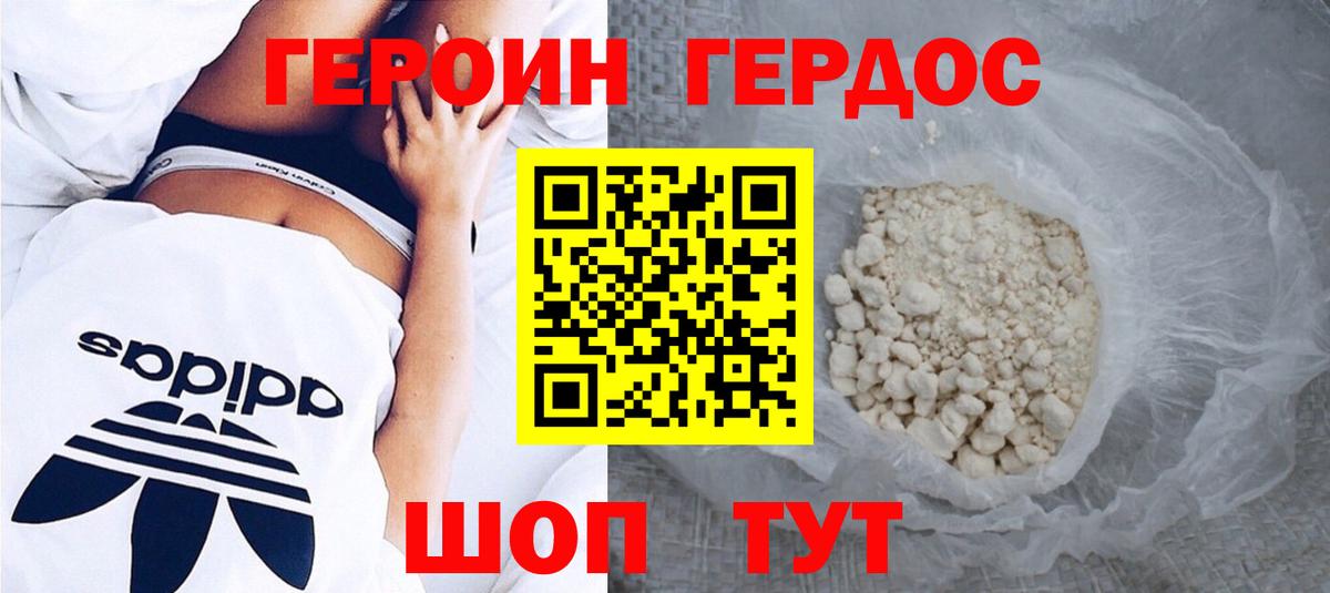 ГЕРОИН афганец Семилуки