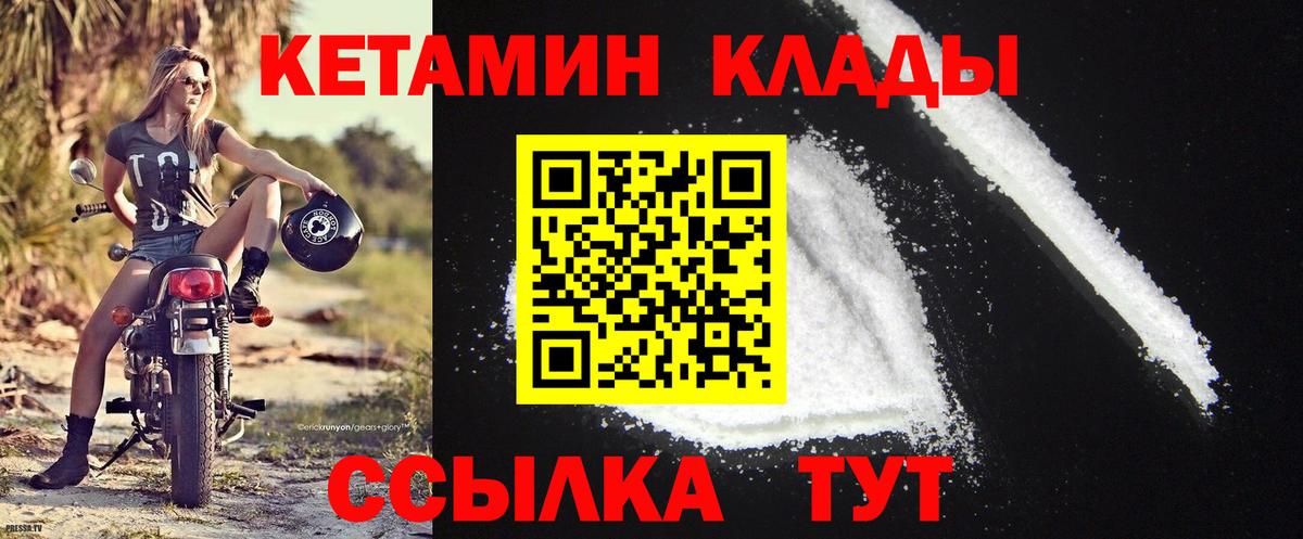 КЕТАМИН VHQ Семилуки
