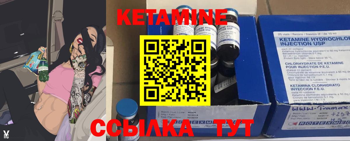 КЕТАМИН VHQ  Вход с VPN  Семилуки 