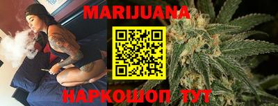 марихуана Канаш