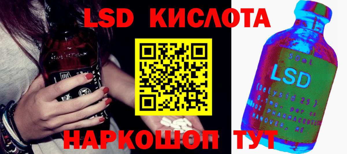 Лсд 25 экстази кислота Семилуки
