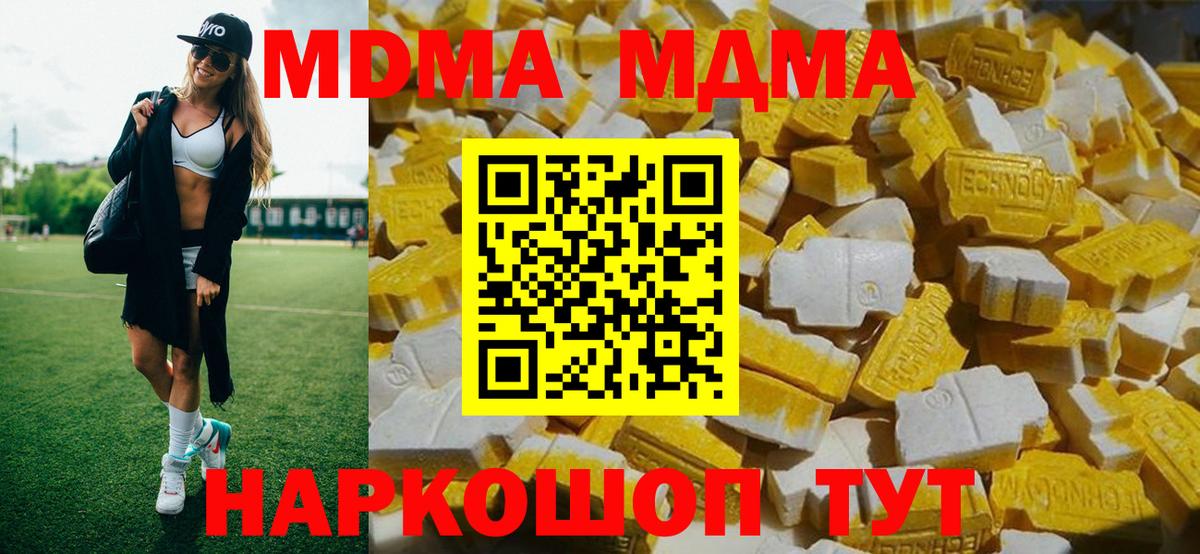 МДМА VHQ  Вход с VPN  MDMA  Семилуки 
