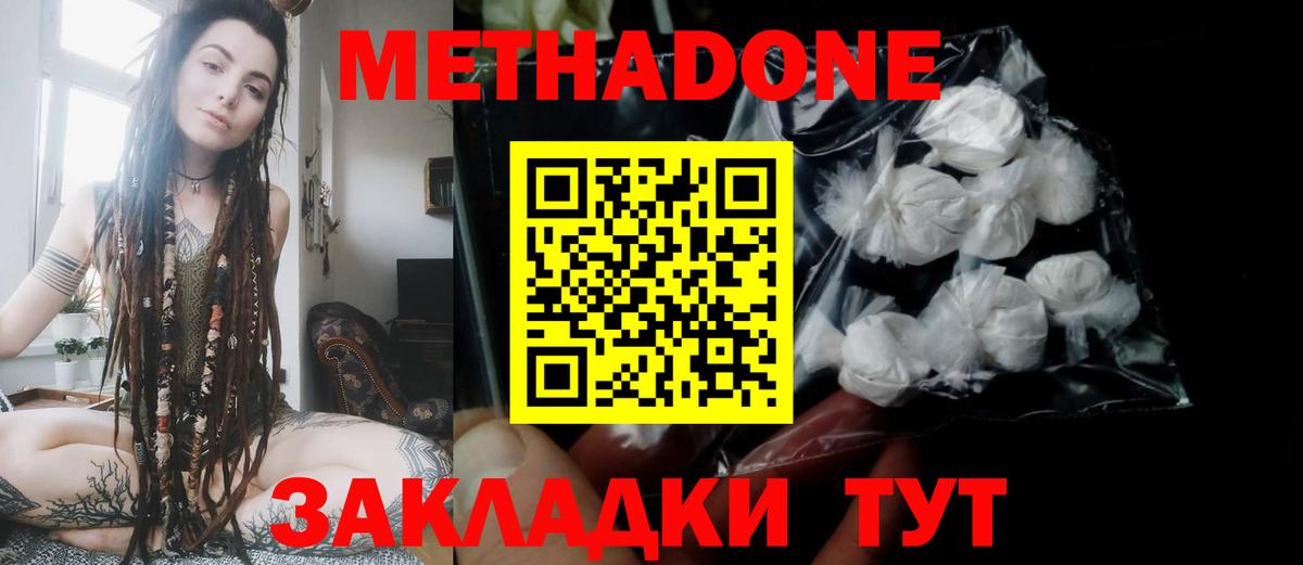 Метадон VHQ  Вход с VPN  OMG ссылка  Семилуки 