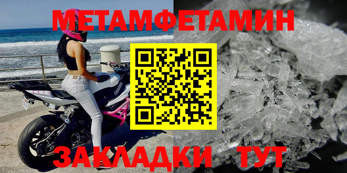 Метамфетамин Methamphetamine Семилуки
