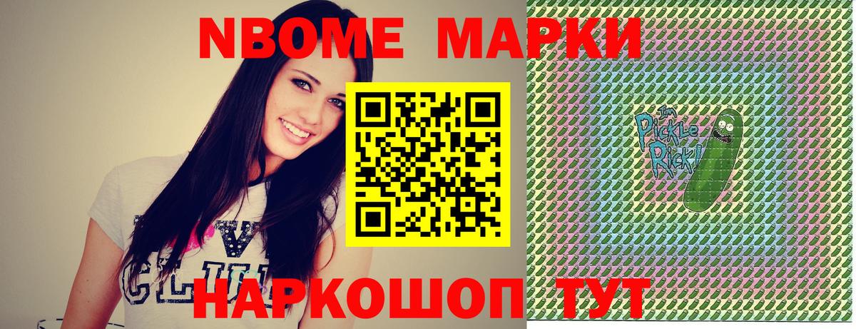 Семилуки  наркота  Вход с VPN  Марки N-bome 1500мкг  Марки NBOMe 