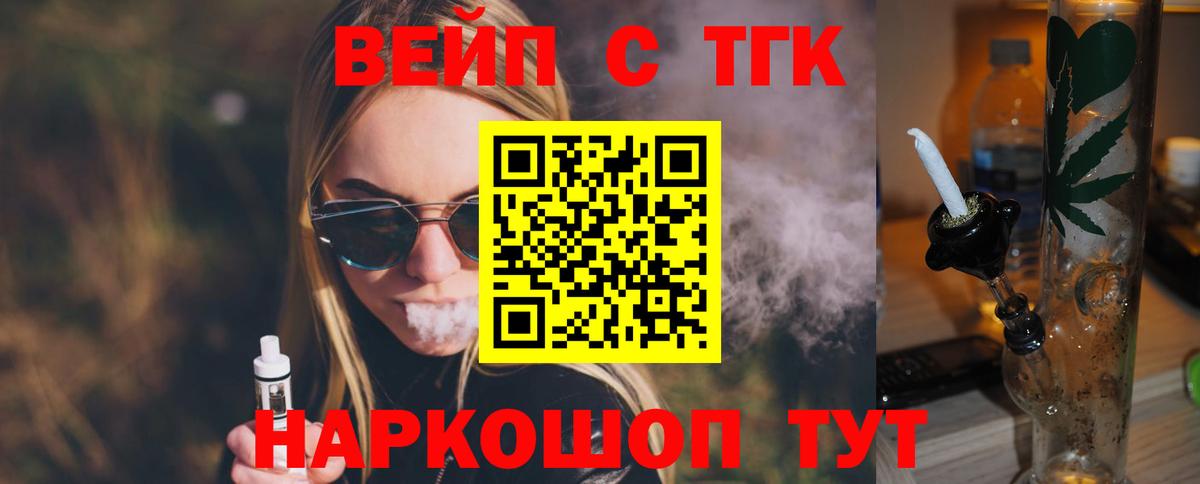 ТГК THC oil  ТГК Wax  Вход с VPN  Семилуки 