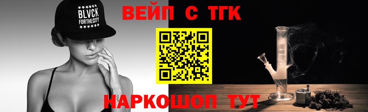 ТГК Wax Семилуки